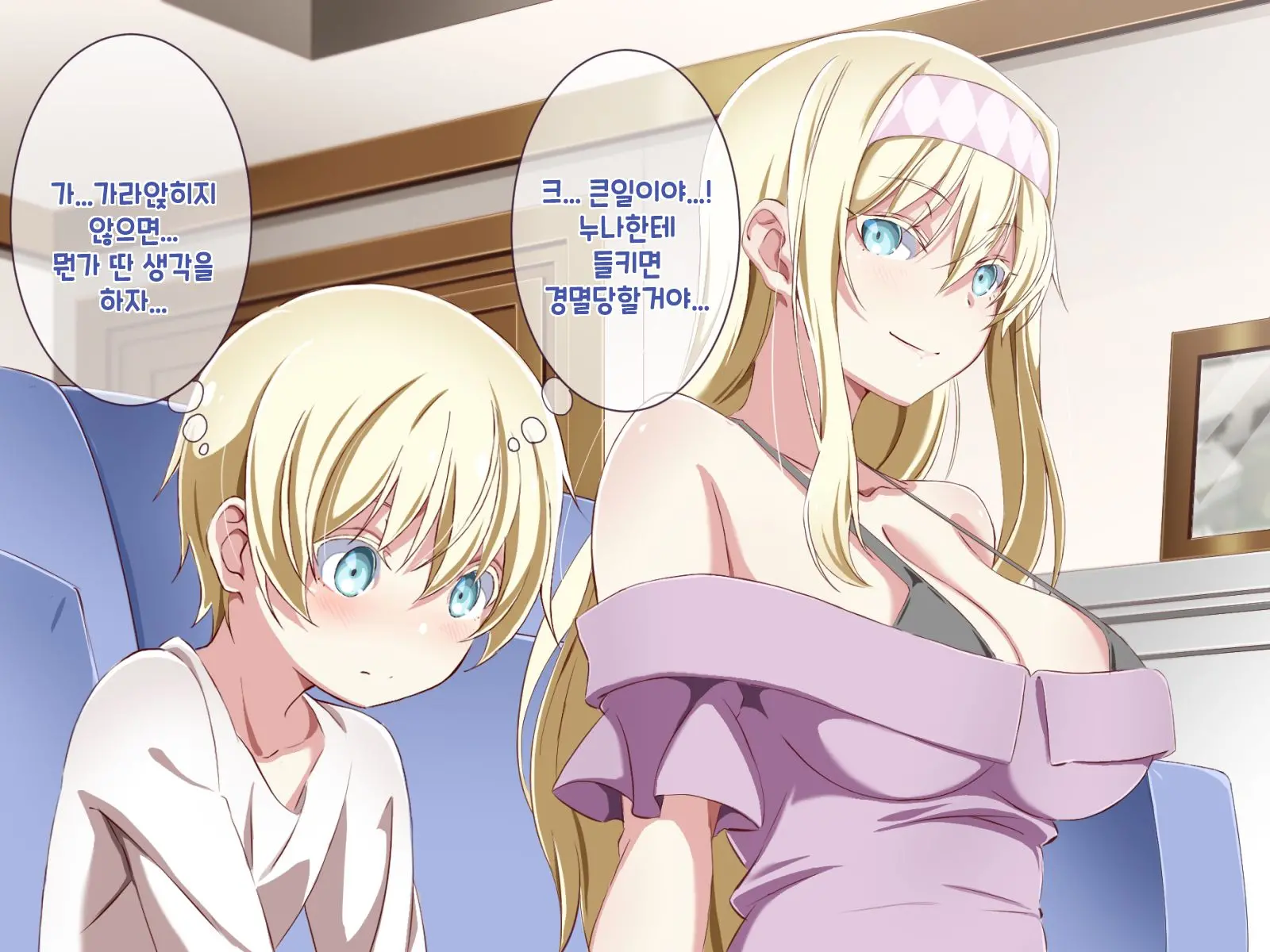 Tonikaku Otouto To Issen O Koetakatta Onee-Chan No Hanashi